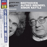 Decca Japan : Brendel - Concerto No. 5, Sonata No. 23