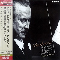 Philips Japan Arrau 1000 : Arrau - Beethoven Sonatas 21, 23 & 24