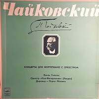 Melodiya : Gilels - Tchaikovsky Concertos