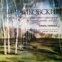 Melodiya : Gilels - Tchaikovsky Concerto No. 1