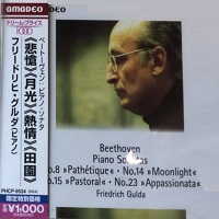 Amadeo Japan : Gulda - Beethoven Sonatas