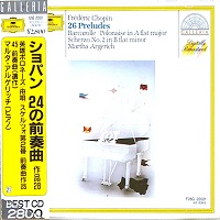 Deutsche Grammophon Japan : Argerich - Debut Recital