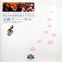 Higashi Orchestra : Argerich - Beethoven,  Scarlatti