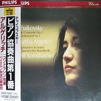 Philips Japan : Argerich - Tchaikovsky Concerto No. 1