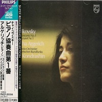 Philips Japan : Argerich - Tchaikovsky Concerto No. 1