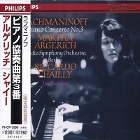 Philips Japan : Argerich - Rachmaninov Concerto No. 3