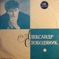 �Melodiya : Slobodyanik - Haydn, Chopin, Prokofiev