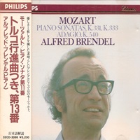 Philips Japan : Brendel - Mozart Works