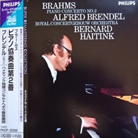 Philips Japan : Brendel - Brahms Concerto No. 2