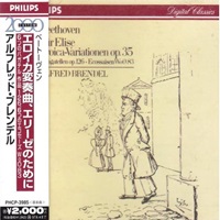 Philips Japan : Brendel - Beethoven Variations