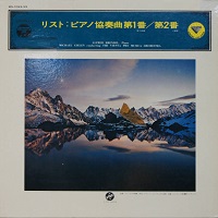 Columbia Japan : Brendel - Liszt Concertos 1 & 2