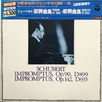 Columbia Japan : Brendel - Schubert Impromptus