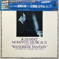 Columbia Japan : Brendel - Schubert Works