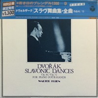 Columbia Japan : Brendel - Dvorak Dances