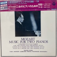 Columbia Japan : Brendel, Klein - Mozart Works