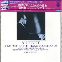 Columbia Japan : Brendel - Schubert Works