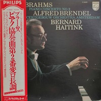 Philips Japan : Brendel - Brahms Concerto No. 2