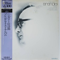 �Vanguard Japan : Brendel - Liszt Hungarian Rhapsodies