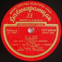 Aprelevka Plant : Richter - Bach Concerto No. 1