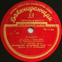 Aprelevka Plant : Richter - Rimsky-Korsakov Concerto