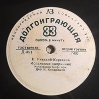 Aprelevka Plant : Richter - Rimsky-Korsakov Concerto