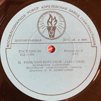 Aprelevka Plant : Richter - Rimsky-Korsakov Concerto