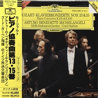 Deutsche Grammophon Japan : Michelangeli - Mozart Concertos 13 & 15