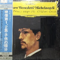 Deutsche Grammophon Japan : Michelangeli - Debussy Preludes, Children's Corner