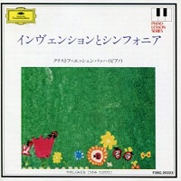 Deutsche Grammophon Japan Piano Lesson Series : Eschenbach - Volume 03