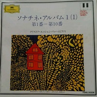�Deutsche Grammophon Japan Piano Lesson Series : Eschenbach - Eschenbach - Volume 06