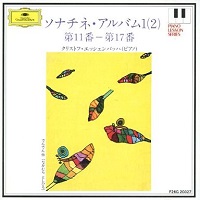 �Deutsche Grammophon Japan Piano Lesson Series : Eschenbach - Eschenbach - Volume 07