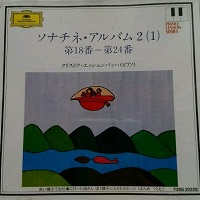 �Deutsche Grammophon Japan Piano Lesson Series : Eschenbach - Eschenbach - Volume 08