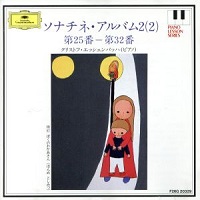 Deutsche Grammophon Japan Piano Lesson Series : Eschenbach - Eschenbach - Volume 09