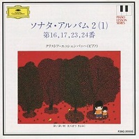 �Deutsche Grammophon Japan Piano Lesson Series : Eschenbach - Eschenbach - Volume 13