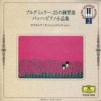 Deutsche Grammophon Japan Piano Lesson Series : Eschenbach - Volume 02