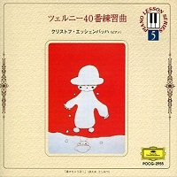 Deutsche Grammophon Japan Piano Lesson Series : Eschenbach - Volume 05