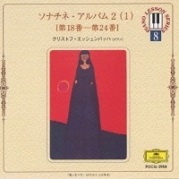 �Deutsche Grammophon Japan Piano Lesson Series : Eschenbach - Eschenbach - Volume 08