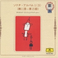 �Deutsche Grammophon Japan Piano Lesson Series : Eschenbach - Eschenbach - Volume 12