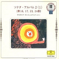 �Deutsche Grammophon Japan Piano Lesson Series : Eschenbach - Eschenbach - Volume 13