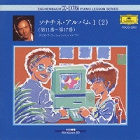 Deutsche Grammophon Japan Piano Lesson Series : Eschenbach - Eschenbach - Volume 07