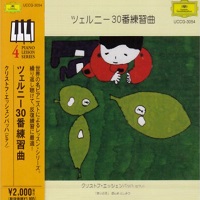 Deutsche Grammophon Japan Piano Lesson Series : Eschenbach - Volume 04