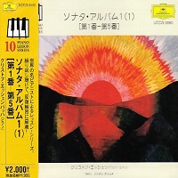 �Deutsche Grammophon Japan Piano Lesson Series : Eschenbach - Eschenbach - Volume 10