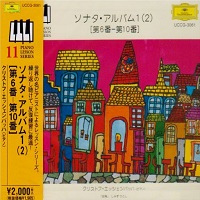 �Deutsche Grammophon Japan Piano Lesson Series : Eschenbach - Eschenbach - Volume 11