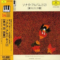 Deutsche Grammophon Japan Piano Lesson Series : Eschenbach - Eschenbach - Volume 14