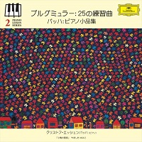 Deutsche Grammophon Japan Piano Lesson Series : Eschenbach - Volume 02