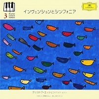 Deutsche Grammophon Japan Piano Lesson Series : Eschenbach - Volume 03