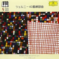 Deutsche Grammophon Japan Piano Lesson Series : Eschenbach - Volume 05