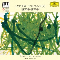 Deutsche Grammophon Japan Piano Lesson Series : Eschenbach - Eschenbach - Volume 09