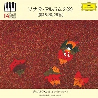 �Deutsche Grammophon Japan Piano Lesson Series : Eschenbach - Eschenbach - Volume 14