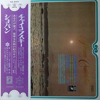 �EMI Japan : Arrau, Francois - Chopin, Tchaikovsky